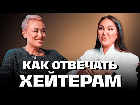 Видео: Диля Шарафутдинова: Я не верю в Бога | Бота Абдираманова | Подкаст