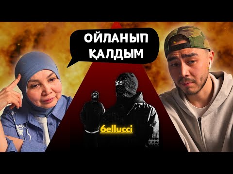 Видео: Реакция мамы на 6ELLUCCI - QARA!!