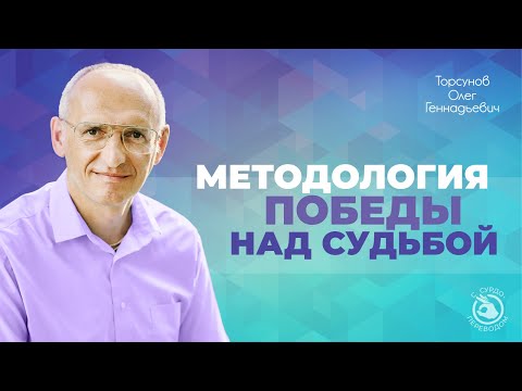 Видео: Забота о других — путь женщины к счастью и победе над судьбой (Торсунов О. Г.) (с сурдопереводом)