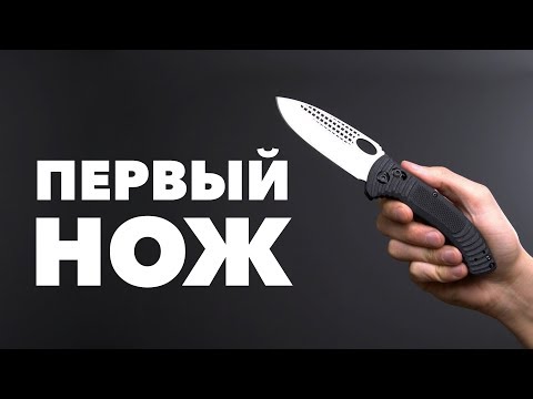 Видео: 5 ПРАВИЛ  при выборе первого Ножа