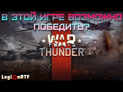 Видео: Посоветуйте какую ветку качать. War Thunder.