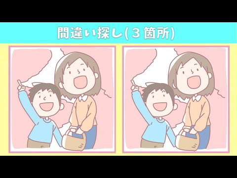 Видео: Найдите 3 отличия | Иллюстрация Версия #24