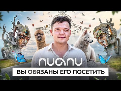 Видео: Обзор Nuanu City на Бали | Чем привлекает туристов и инвесторов