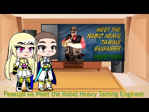 Видео: Реакция на Meet the Rabid Heavy Taming Engineer | Team fortress 2 | SFM | Gacha Club — reaction