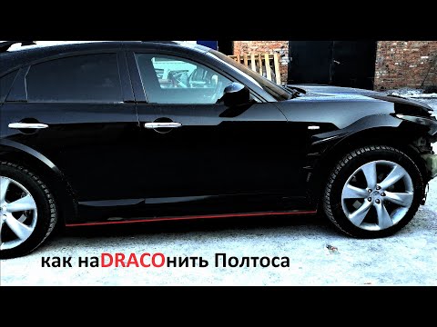 Видео: Infiniti FX50 в обвесе Draco осмотр