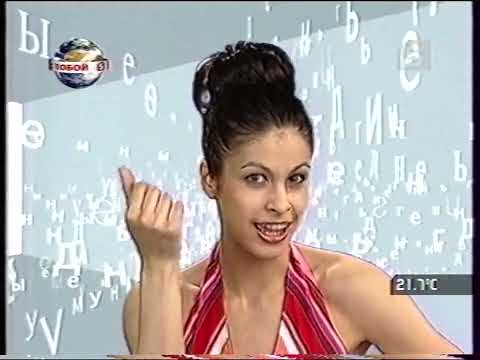 Видео: Анонсы, реклама и переход на ЛОТ (5 канал / ЛОТ,  30.08.2004)