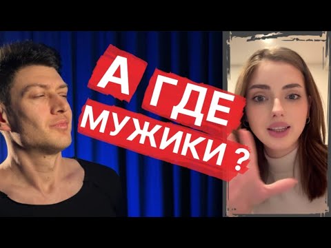 Видео: Ты не мужик - если… // Отношения мужчин с ЧСВ женщинами