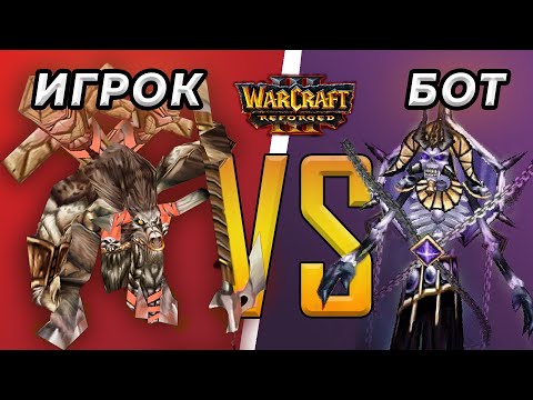 Видео: Как победить сильного компьютера за ОРКА против НЕЖИТИ. Гайд - Warcraft 3 Reforged