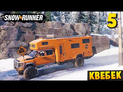Видео: Зажевало Знак - Квебек #5 - SnowRunner 2025