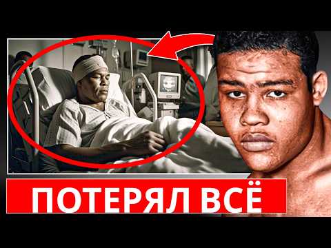 Видео: Вот как Джо Луис перешел от арены к учреждениям