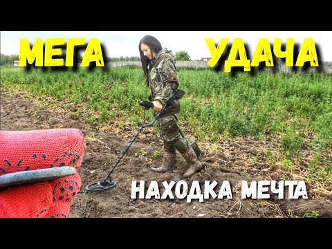 Видео: 3 ГОДА Я ЕЁ ИСКАЛА, НАШЛА НАХОДКУ МЕЧТУ.  КУЧА НАХОДОК НА УСАДЬБЕ КУПЦА