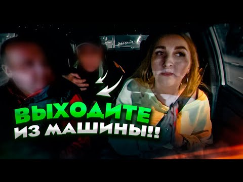 Видео: Алкаши НЕ МОГУТ Меня Поделить! ПЫТАЮСЬ ВЫГНАТЬ! | Лёля Такси