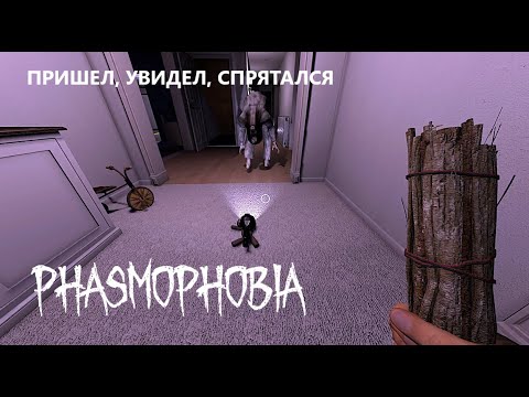 Видео: КОСТЬ В УГЛУ - ФАЗМОФОБИЯ СОЛО КОШМАР БЕЗ УЛИК  - PHASMOPHOBIA