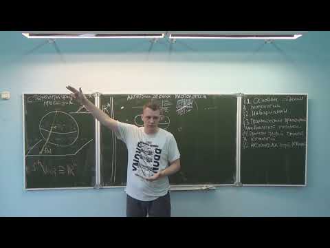 Видео: Лекция 1 | Алгебраическая топология | Илья Алексеев