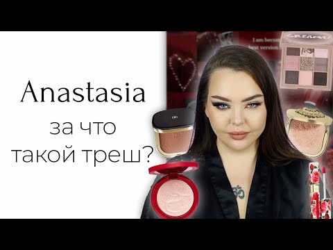 Видео: Тестирую люкс и ругаю хайлайтеры почти 20 минут