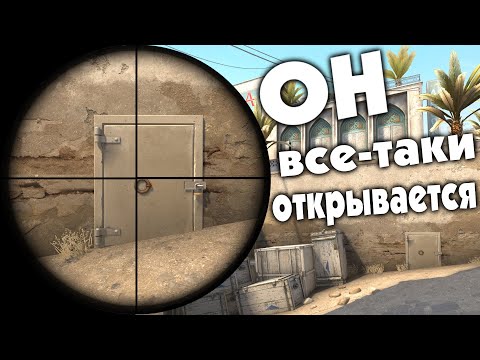 Видео: ТОП-10 ПАСХАЛОК КОТОРЫХ НЕТ В CS:GO | feat Нейро-Депозит