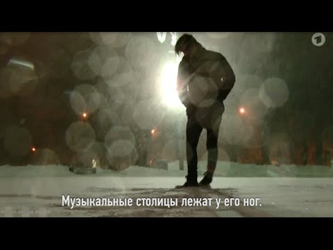 Видео: Теодор Курентзис: Музыка создается для людей, задающих вопросы!