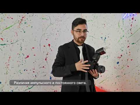 Видео: Как начать работать со светом