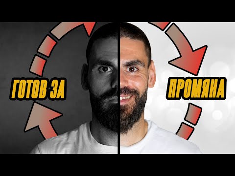 Видео: 4 Прости Навика, Които ще Променят Живота ти