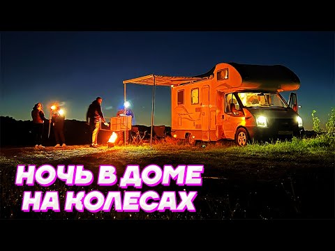Видео: НОЧНОЕ ПУТЕШЕСТВИЕ в ДОМЕ НА КОЛЕСАХ / Кореш, Парадеевич, Exile, FRAME TAMER и Данила Горилла