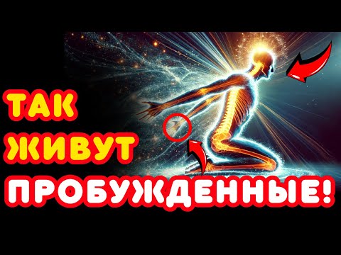 Видео: 11 МОЩНЫХ ПРИЗНАКОВ ТОГО, ЧТО ВАША ВИБРАЦИЯ УЖЕ НАХОДИТСЯ В 5-Й ИЗМЕРЕНИИ!