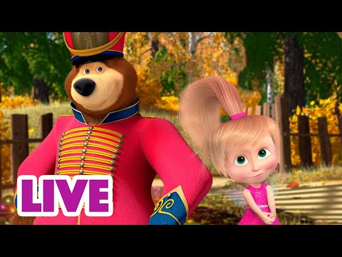 Видео: 🔴LIVE! 🐻👱‍♀️ Маша и Медведь 🍁❄️ Четыре сезона 🌱🌻 Мультик для детей