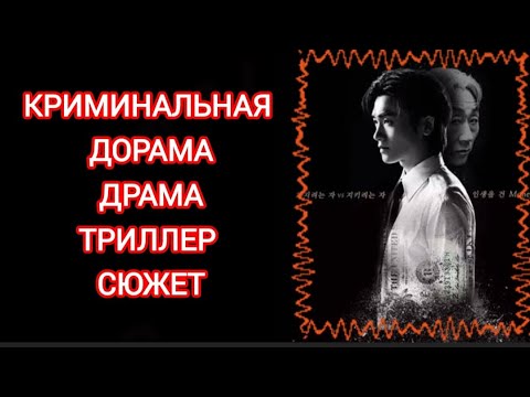 Видео: Свеженькая дорама 2025 г. "Остров сокровищ" ‼️спойлеры (видео сюжет)