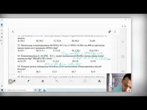 Видео: Тұздардың гидролизі