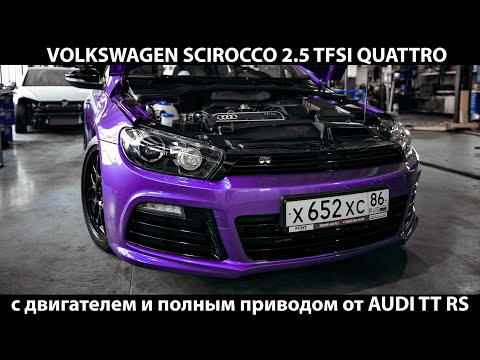 Видео: VW Scirocco 2.5 TFSI Quattro с двигателем и полным приводом от Audi TT RS