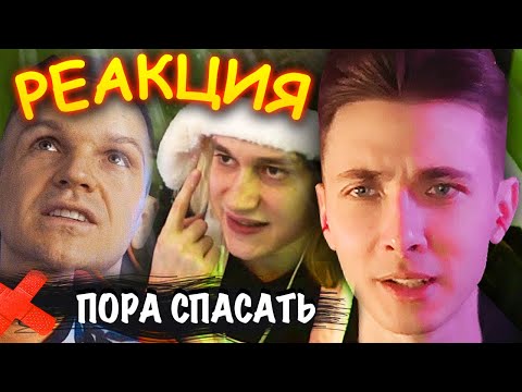 Видео: ХЕСУС СМОТРИТ: НЕКОГЛАЯ ПОРА СПАСАТЬ ОТ ХАЙПА / РАЗОБЛАЧЕНИЕ, ХЕСУС, ИВАН ЗОЛО, ЛШПТ |ЛАРИН |РЕАКЦИЯ