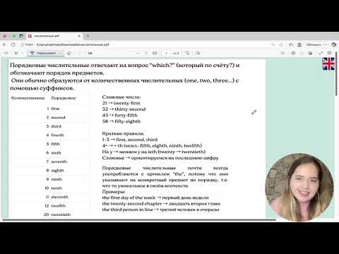 Видео: Порядковые и количественные числительные в английском языке | ОГЭ и ЕГЭ по английскому языку