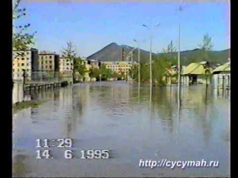 Видео: Наводнение в Сусумане. Колыма. 1995 г. Часть 20
