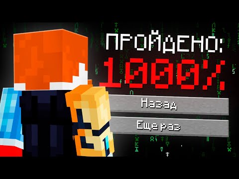 Видео: Как Я Довел До МАКСИМУМА Первоапрельский Снапшот Майнкрафт - CraftMine