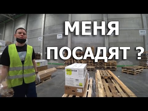 Видео: УГОЛОВНОЕ ДЕЛО ЗА СЪЕМКУ ВИДЕО В "ЛЕРУА МЕРЛЕН"