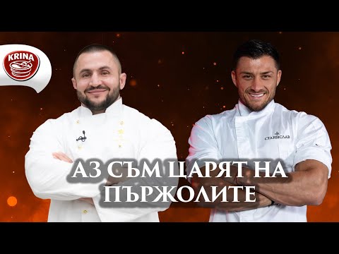 Видео: ГАТЬО: ЩЕ СПЕЧЕЛЯ HELL’S KITCHEN | КУХНЯТА СЛЕД АДА PODCAST | ЕПИЗОД 3