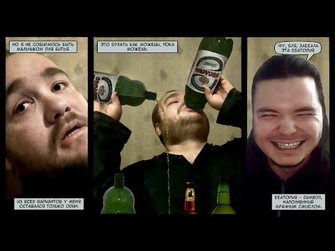 Видео: Маргинал смотрит "Падение Дона Савельона"