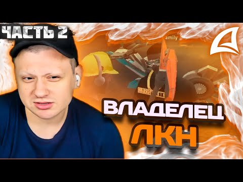 Видео: МАРАС ШАКУР РАЗБИРАЕТСЯ С ВЛАДЕЛЬЦЕМ ЛКН НА DRAKE. ЧАСТЬ 2
