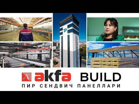 Видео: PIR сендвич панеллари заводи  |  Корхоналар фаолияти