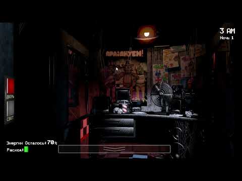 Видео: Прохождение five nights at freddy's 1 ночь