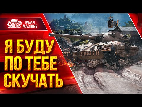 Видео: PROGETTA 65 - Я БУДУ ПО ТЕБЕ СКУЧАТЬ ● Печальный НЕРФ Патча 1.20 ● ЛучшееДляВас