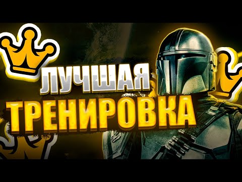 Видео: Мои Тренировки в Межсезонье | Путь В Киберспорт #2