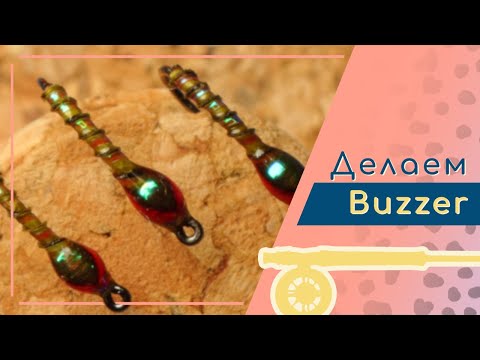 Видео: Мой конкурсный Buzzer