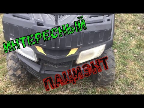 Видео: Квадроцикл Yacota cabo 200 на ремонте