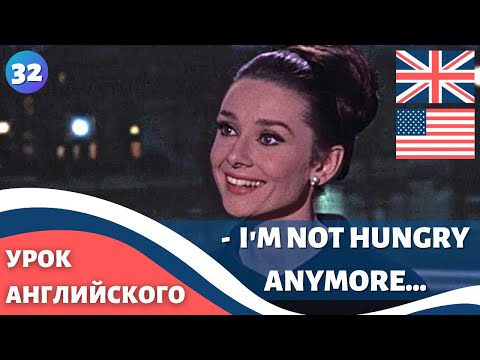 Видео: ФИЛЬМ НА АНГЛИЙСКОМ (с субтитрами и подробным разбором) Charade (1963) Шарада 32 часть