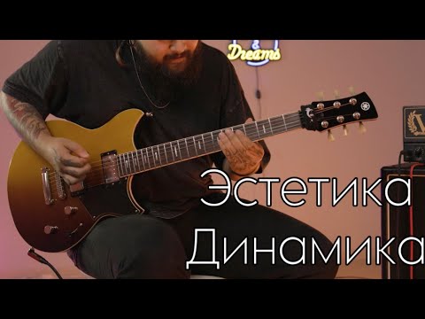 Видео: Лучший первенец или отличный мод-проект - Yamaha Revstar RSS20