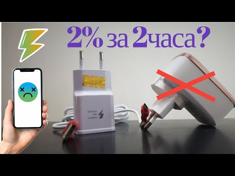 Видео: Медленная зарядка? Разряжается на зарядке? Тебе сюда!