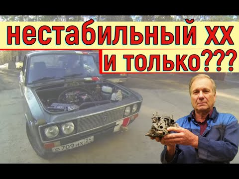 Видео: ✅ Ваз 2106. Приехала с жалобой на неровный холостой ход, а оказалась коллекция  неисправностей.