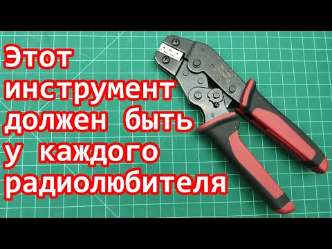 Видео: Обжимка - упрощаем работу с проводами