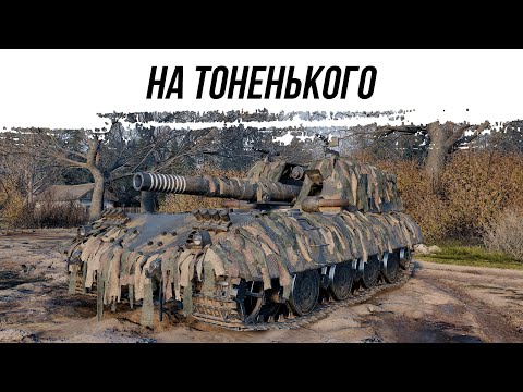 Видео: НА ТОНЕНЬКОГО СПРАВИЛИСЬ - GWE100