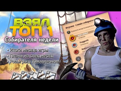 Видео: Итоги Месяца игры, планы на следующий месяц